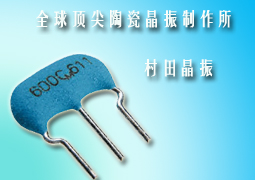 250-180-村田晶振.jpg 250-180-村田晶振.jpg