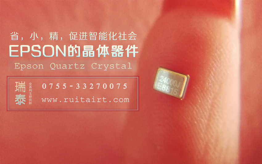 3225貼片晶振 3225貼片晶振