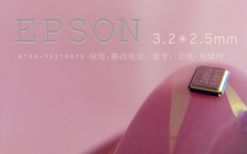 3225貼片晶振 3225貼片晶振