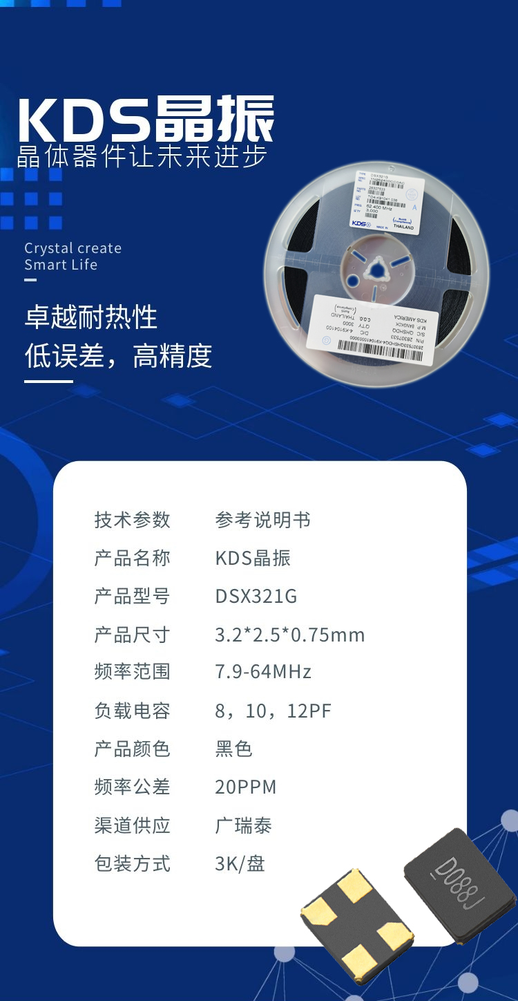 DSX321G晶振 DSX321G晶振