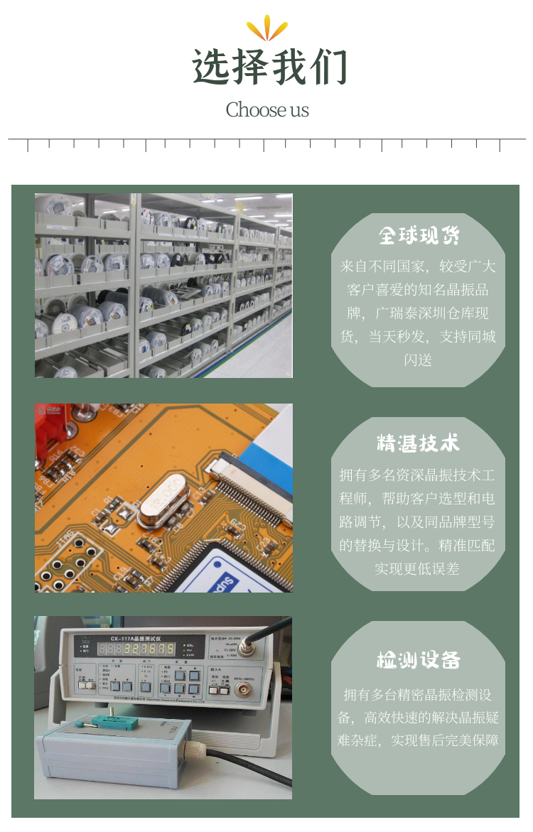 廣瑞泰電子 廣瑞泰電子