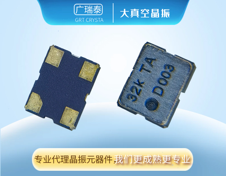 DSK321STD有源晶振,KDS溫補(bǔ)振蕩器3225