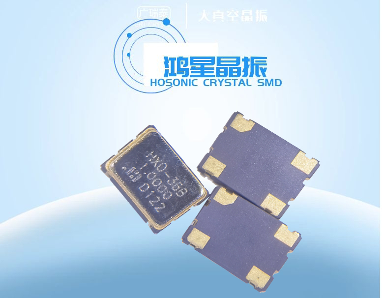 D7SX臺(tái)灣鴻星晶振,1M有源晶振現(xiàn)貨