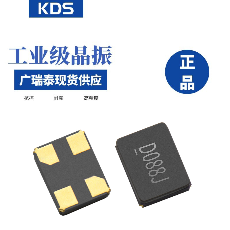 62.4M SMD3225貼片晶振KDS DSX321G 8PF原裝品牌1C262400CC0AK