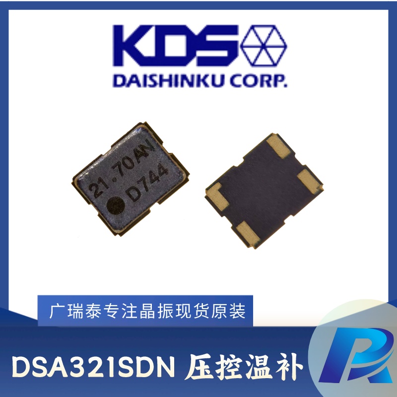 石英晶振19.2M DSA321SCL 1XTV192000FKA KDS壓控溫補晶振VC-TCXO高精度