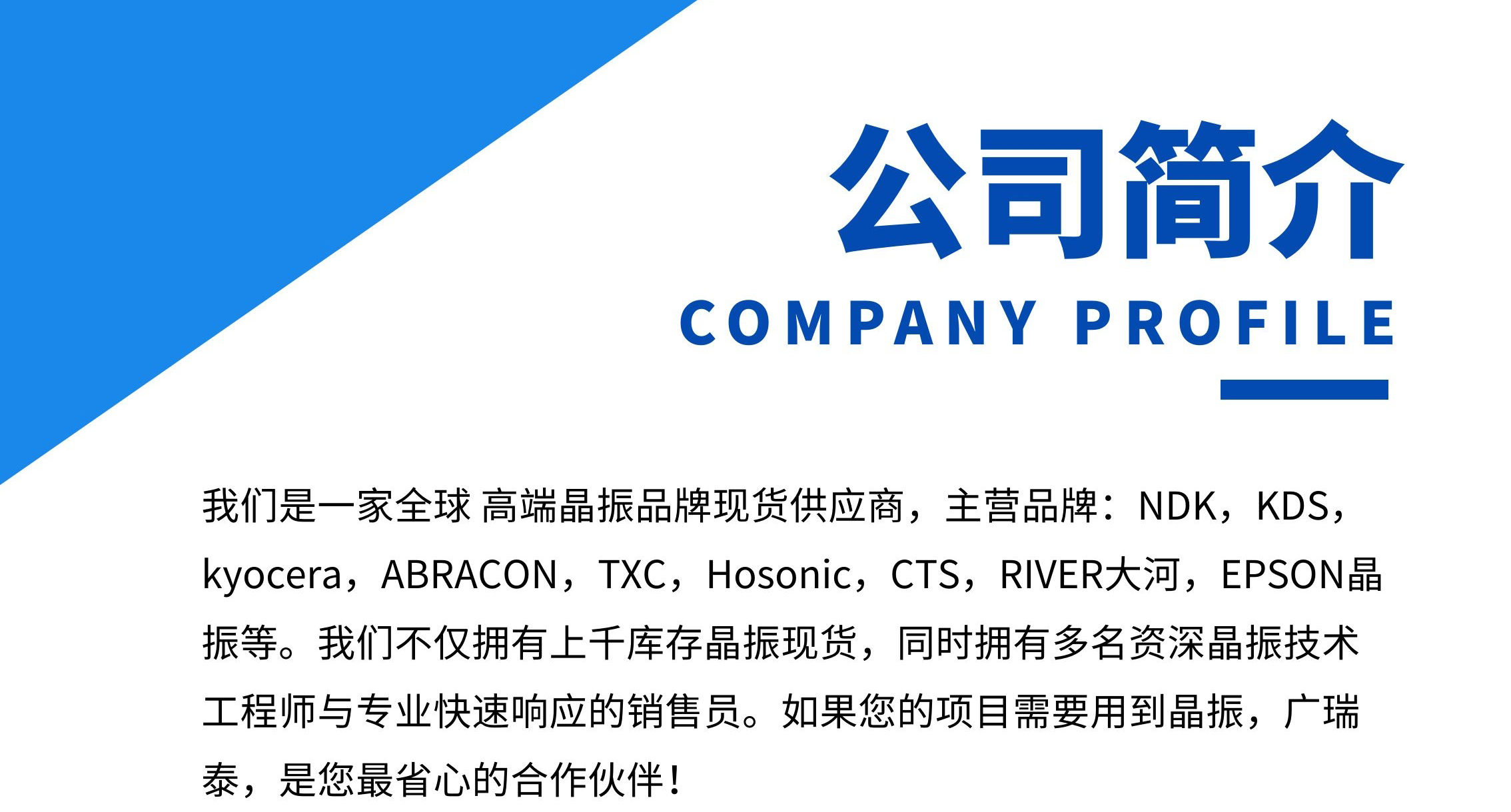 公司簡(jiǎn)介)