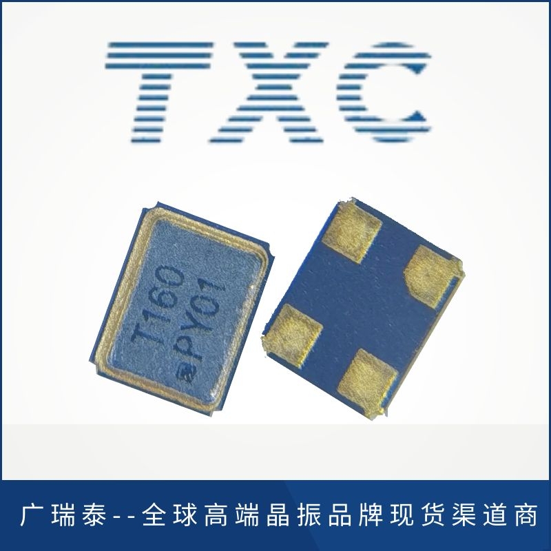 TXC晶振8Z40000022 40MHZ貼片晶振