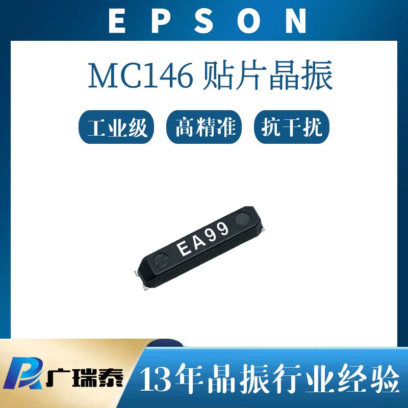 32.768K貼片晶振EPSON/愛普生Q13MC1462000200 12.5PF 20PPM諧振器XTAL