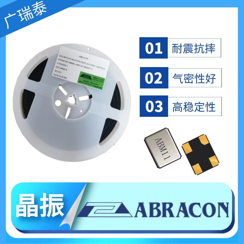 SMD2016 38.4M 8PF無源晶振ABM11W-38.4000MHZ-8-D1X-T3 ABRACON原裝