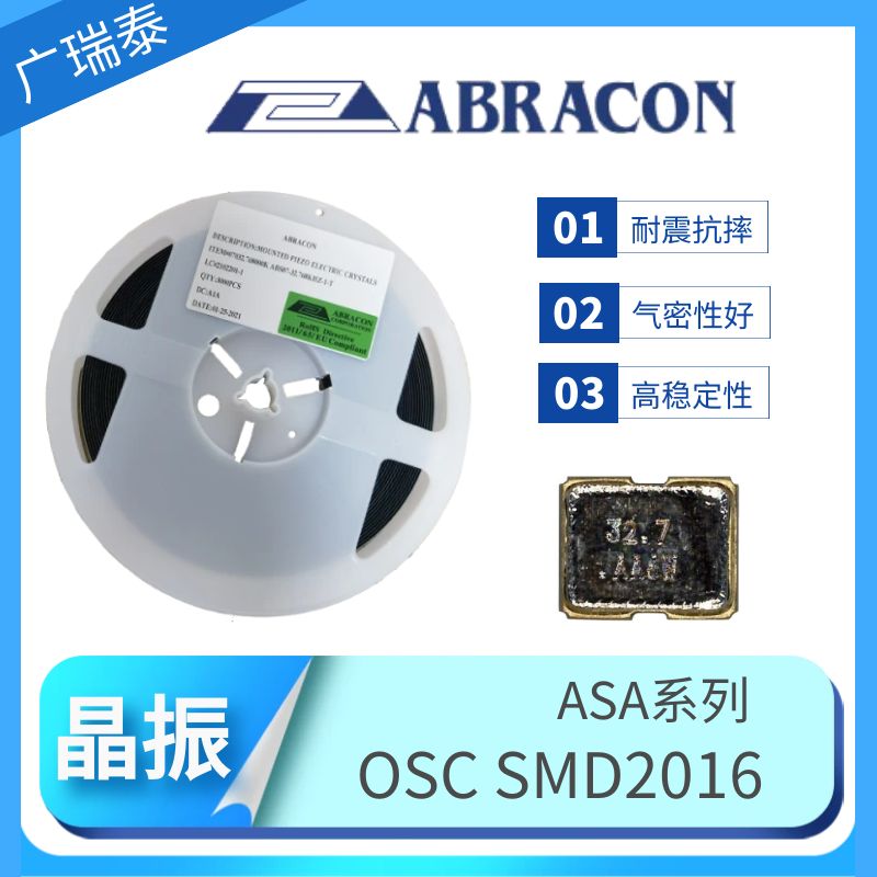 24M石英振蕩器ASA-24.000MHZ-L-T 美國ABRACON有源晶振封裝SMD2016