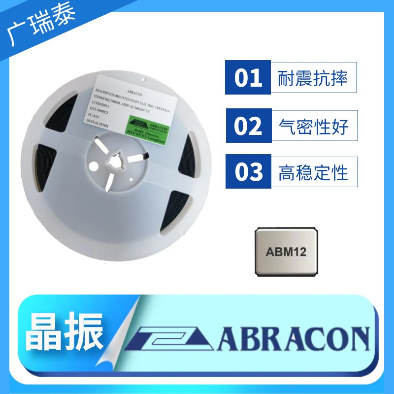 4-SMD 1.6*1.2mm無源貼片晶振ABM12-25.000MHZ-B2X-T3 ABRACON石英晶體