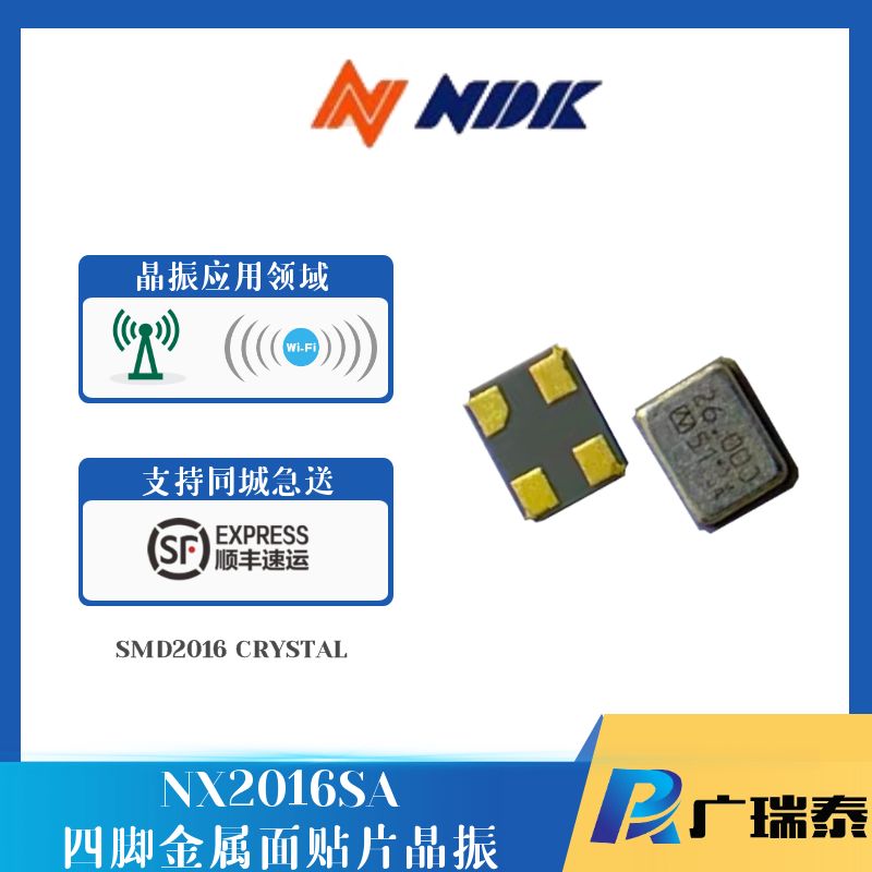 NDK無源晶振NX2016SA 32M EXS00A-CS11656石英晶體諧振器