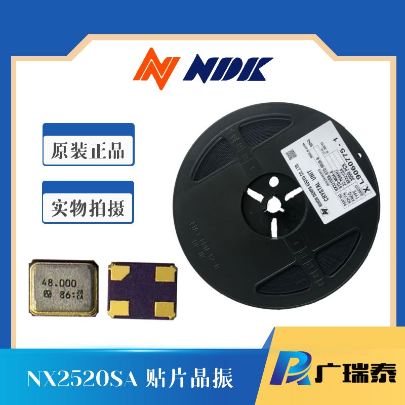 原現(xiàn)貼片晶振NX2520SA-19.2MHz-EXS00A-CS05400 NDK日本進(jìn)口