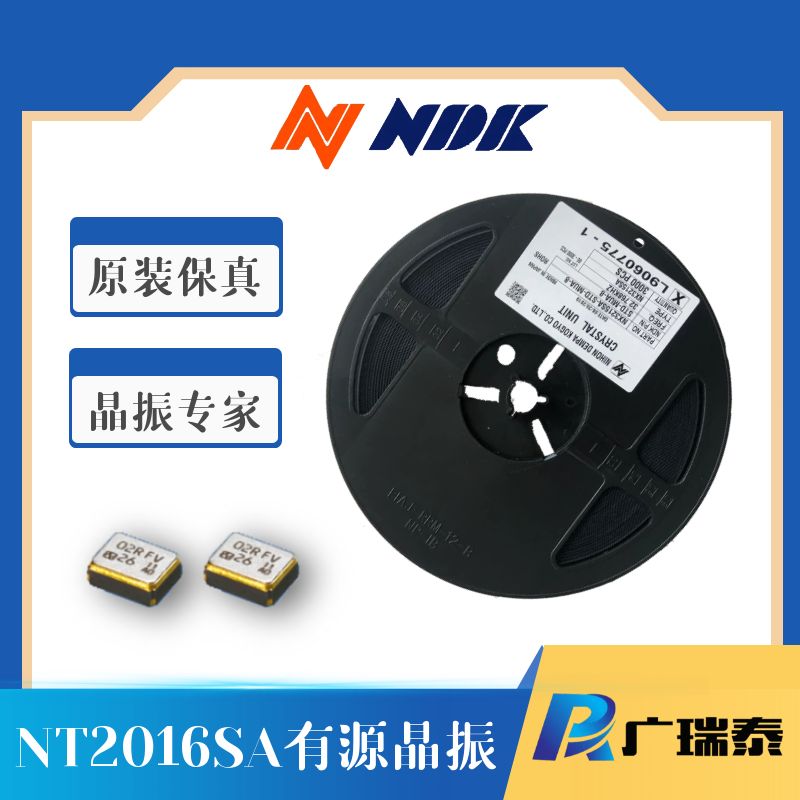 振蕩器NT2016SA-32MHZ-END4263A NDK晶振現貨新年份2K/盤