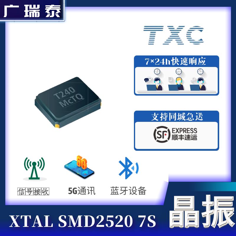 12M無源熱敏晶振7S12077001 3225標準封裝12PF 30PPM貼片晶體