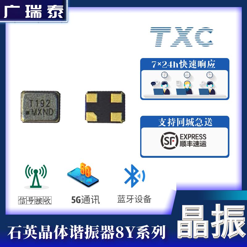 TXC晶振代理商8Y96030001 96M SMD2016 9.9PF無(wú)源貼片晶振
