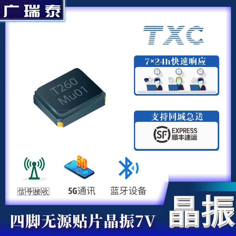 TXC/晶技7V37470001 37.4M 3225貼片晶振負(fù)載電容12PF精度10PPM