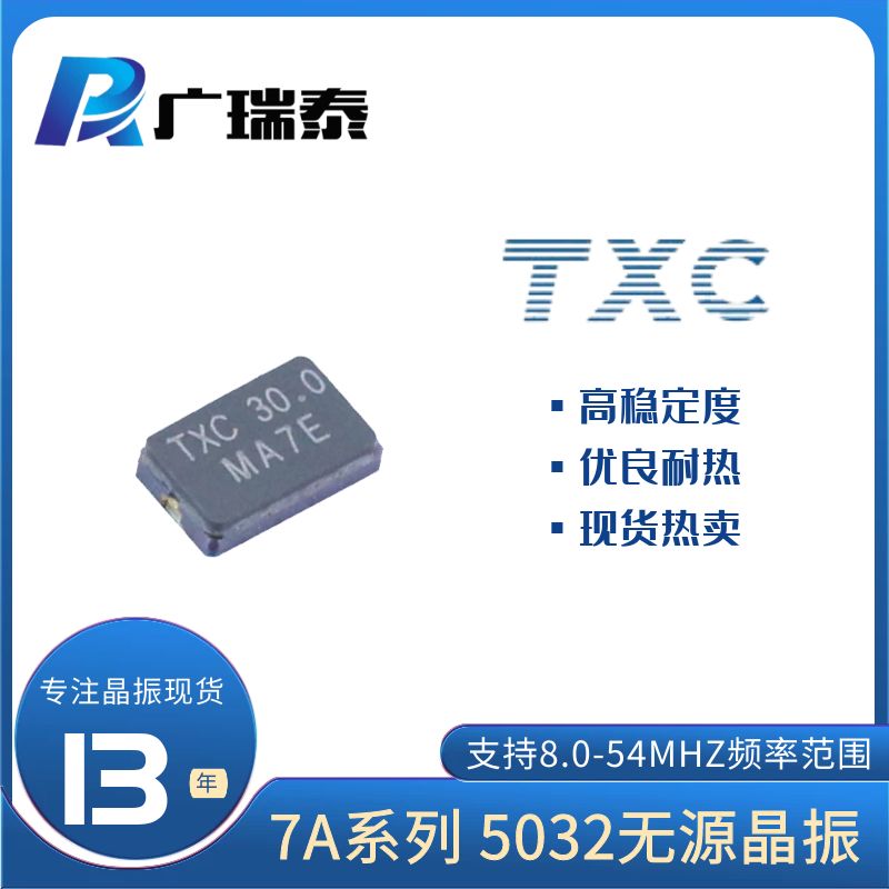 28.6363M TXC CRYSTAL兩腳無(wú)源貼片晶振7A28670001封裝5032常規(guī)通用